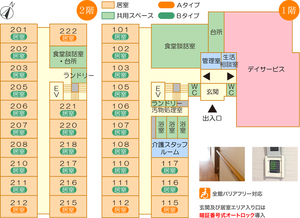 フロア案内図